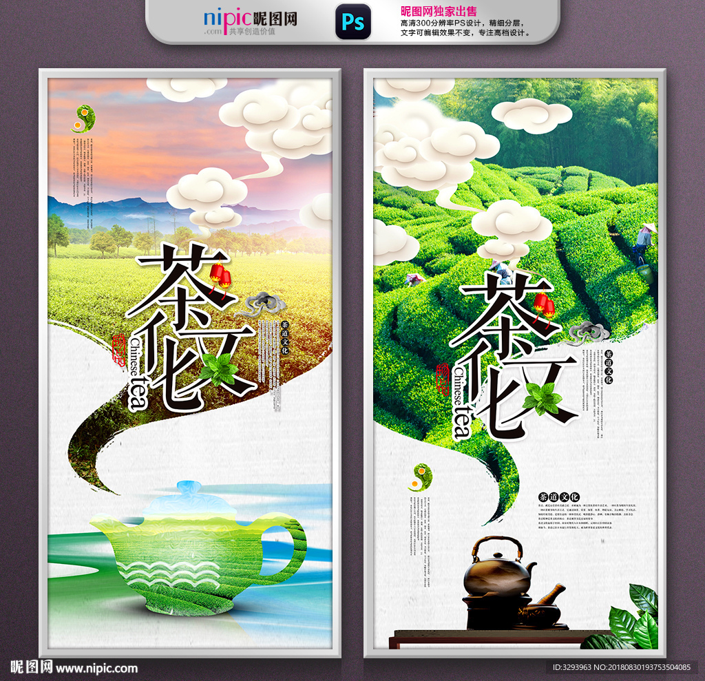 茶文化