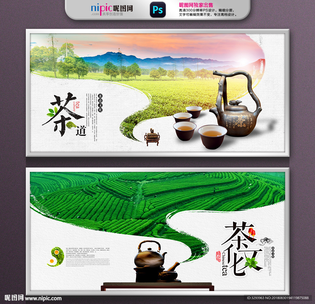 茶