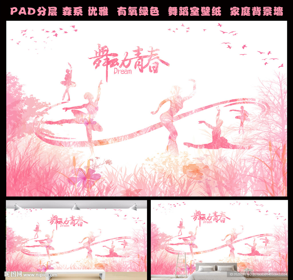 舞蹈室壁纸