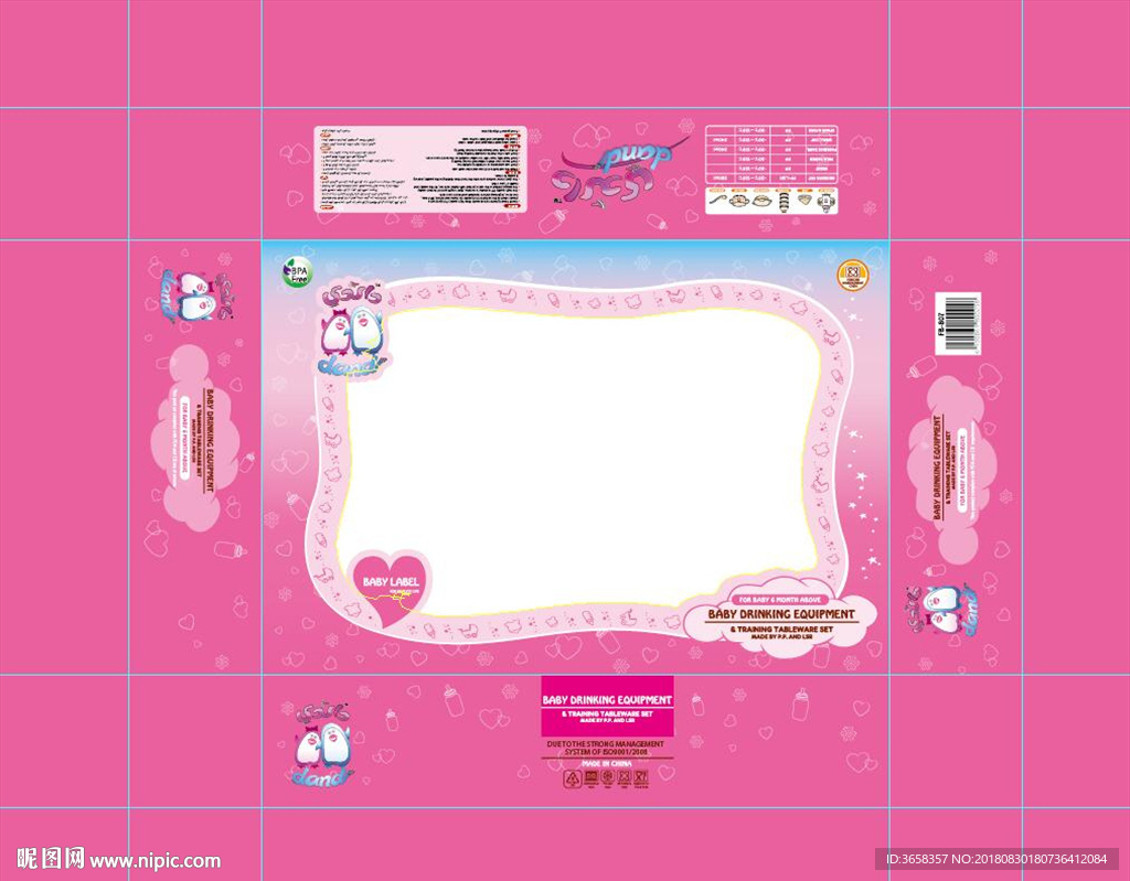 母婴儿童产品包装设计