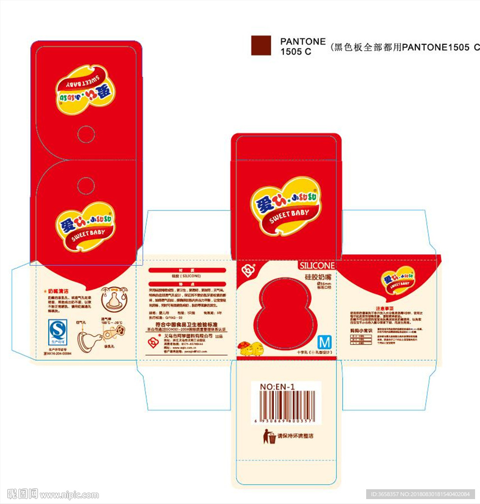 母婴儿童产品包装设计