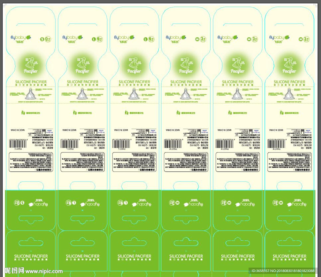 母婴儿童产品包装设计