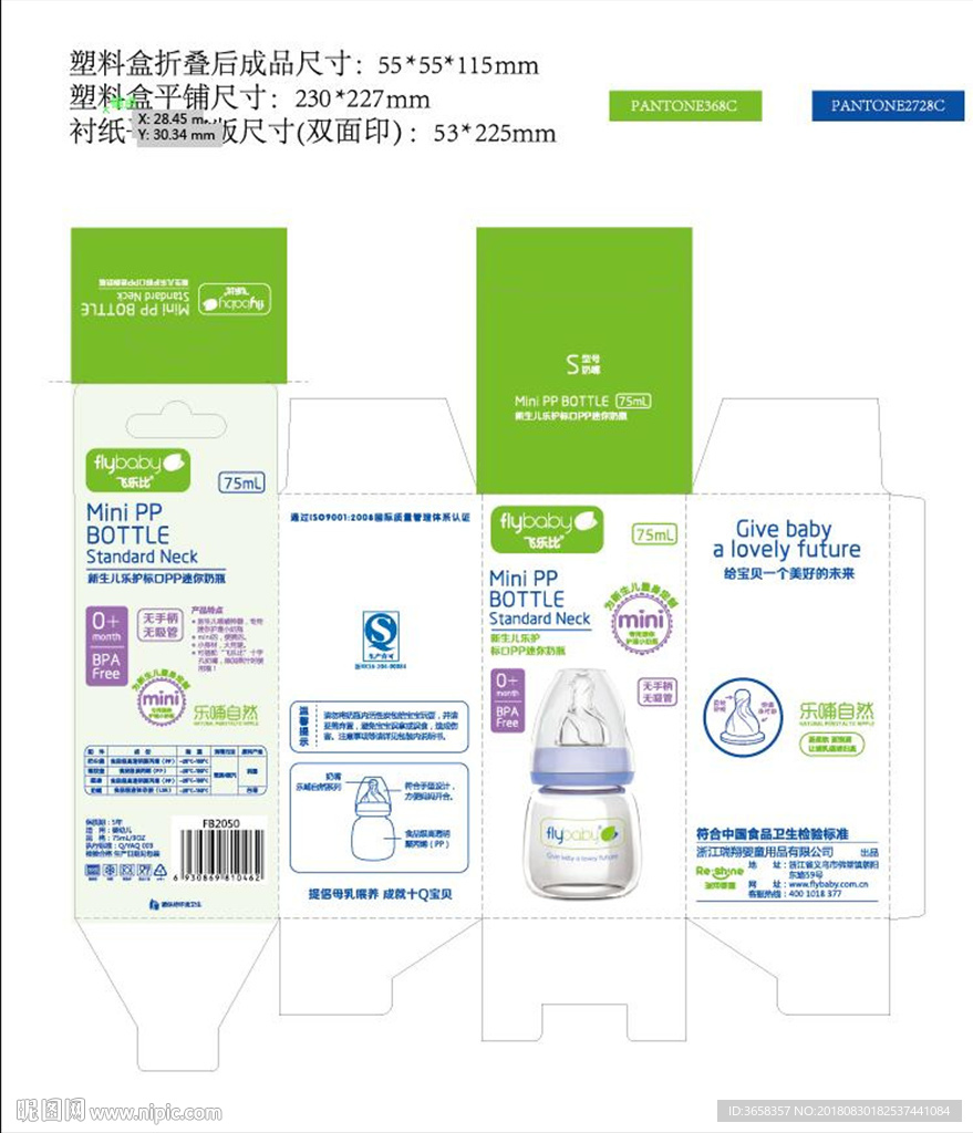 母婴儿童产品包装设计