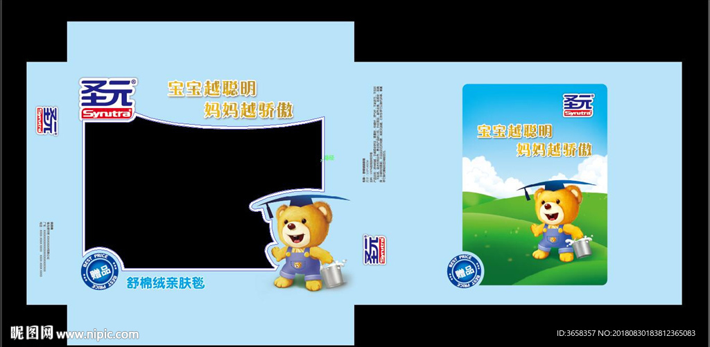 母婴儿童产品包装设计