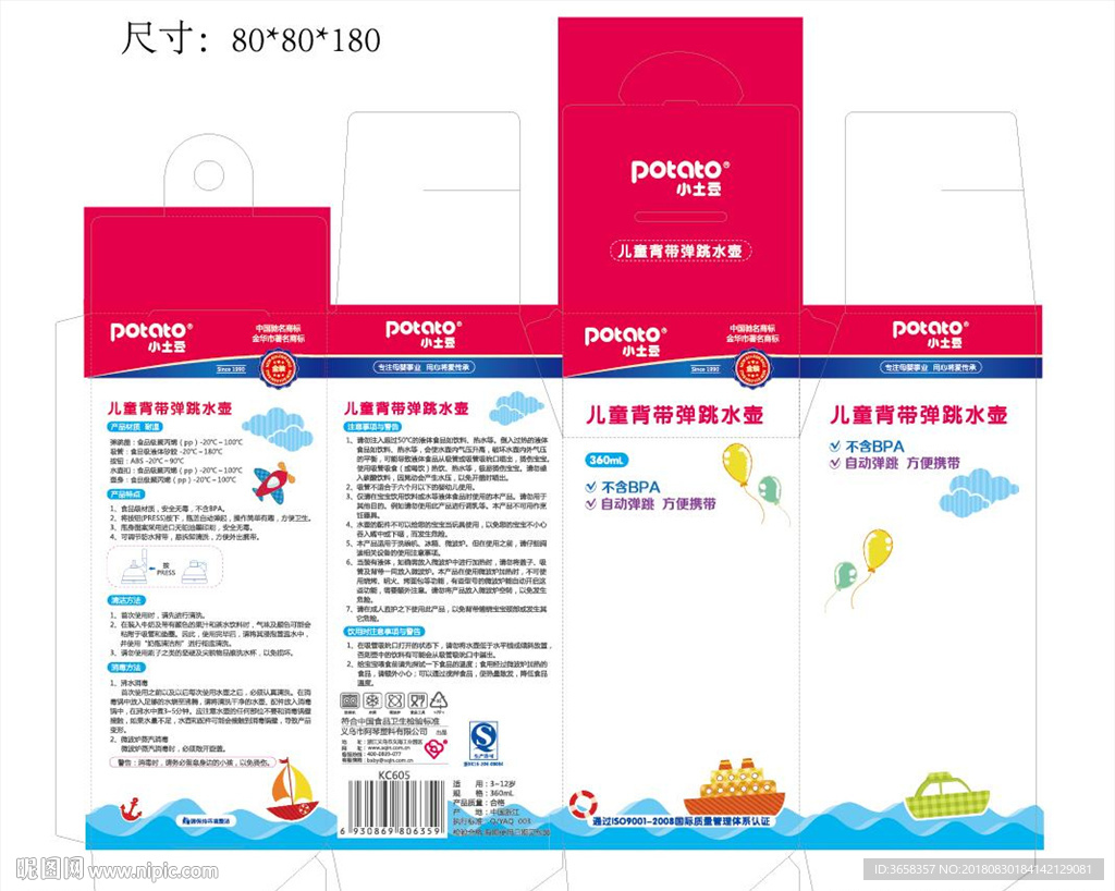 母婴儿童产品包装设计