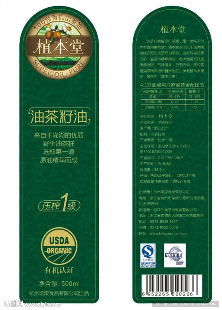 产品包装设计