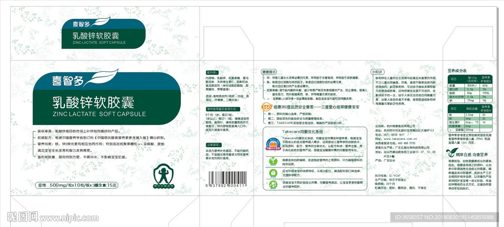 母婴奶粉包装设计