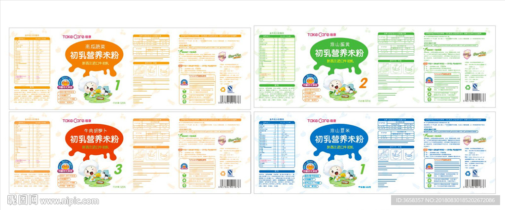 母婴奶粉包装设计