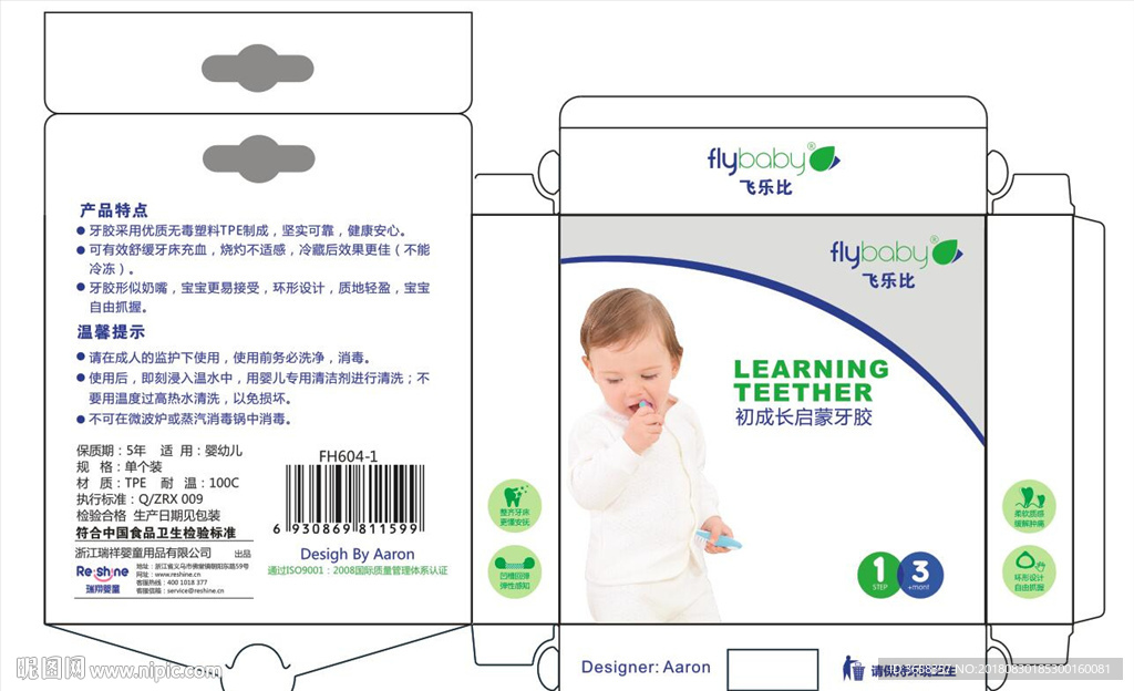 产品包装设计