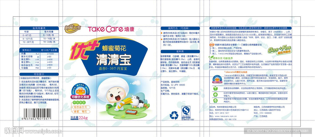 母婴奶粉包装设计