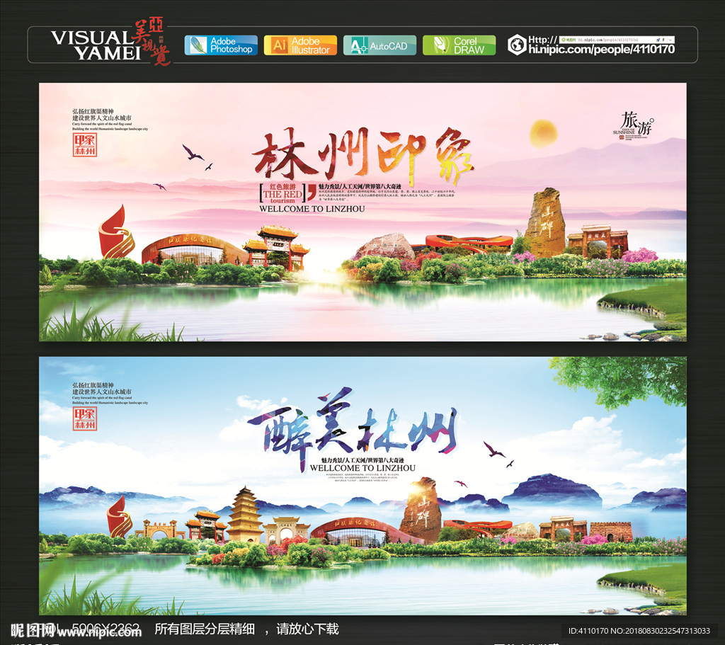 林州印象 林州旅游