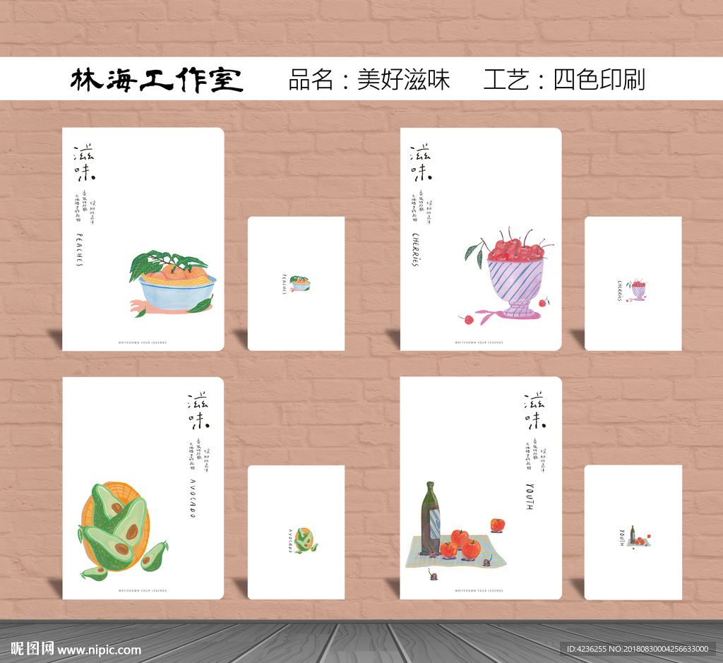日记本册封面-手绘插画日记本