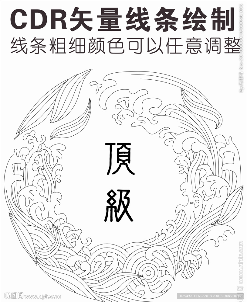 圆形花边