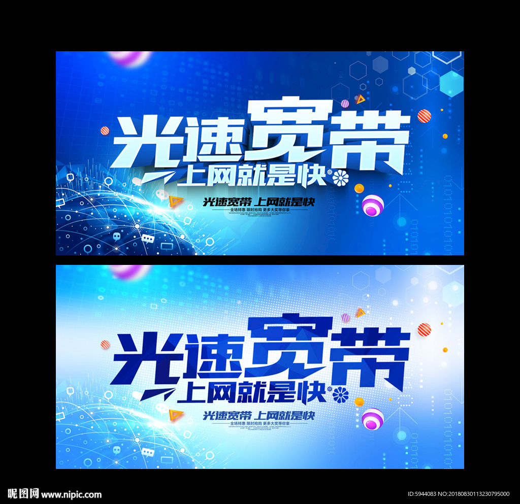 宽带