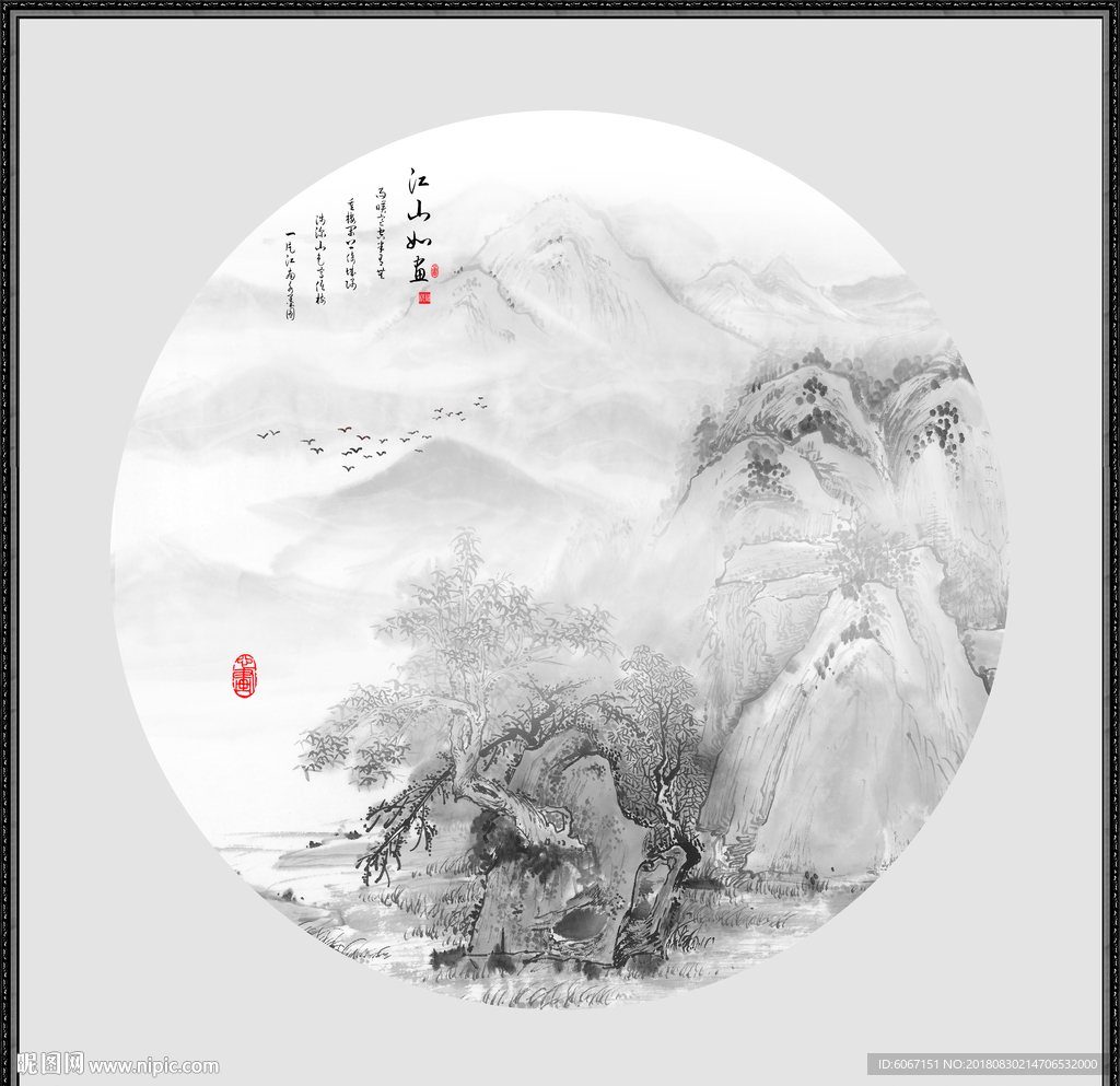 水墨山水画