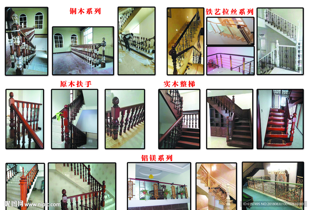 楼梯彩页