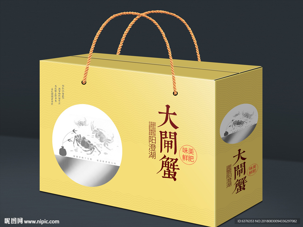 大闸蟹礼盒