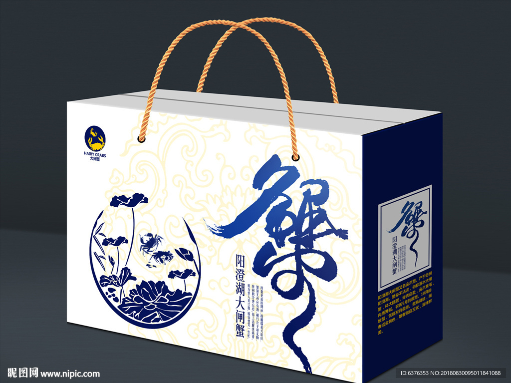 大闸蟹礼盒