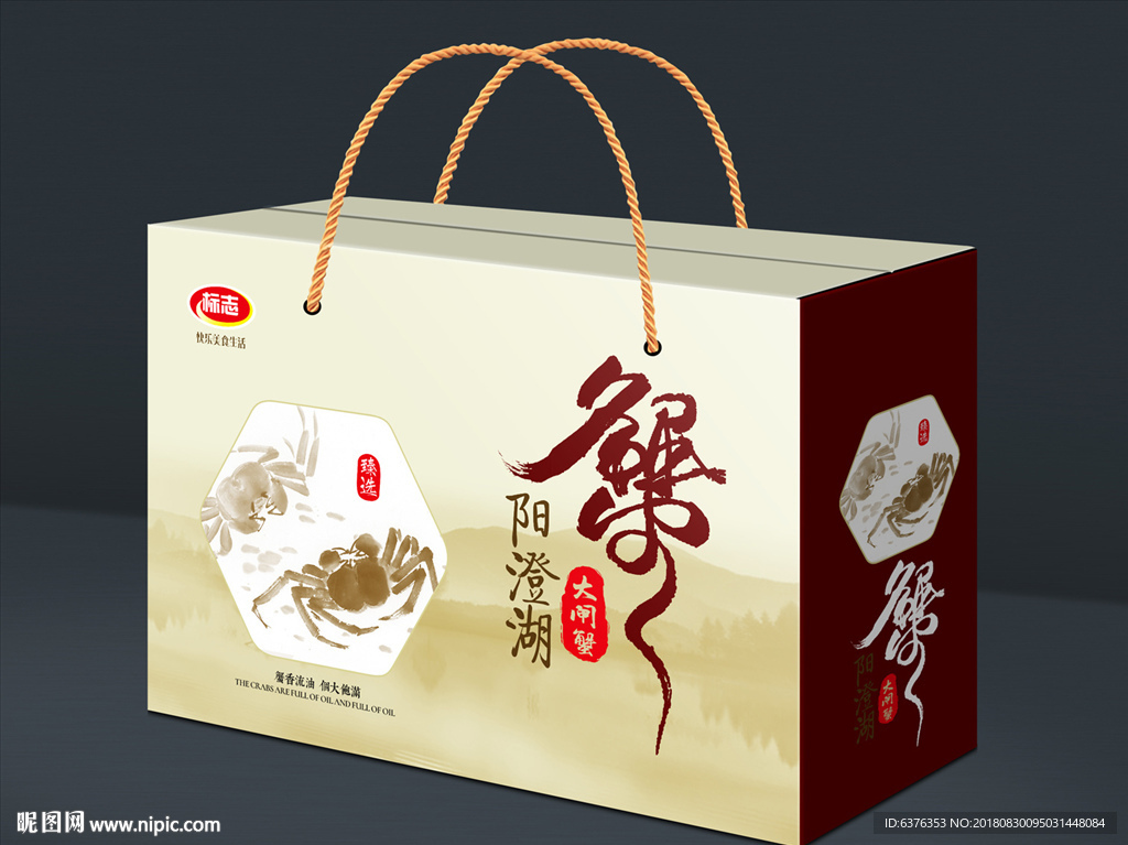 大闸蟹礼盒