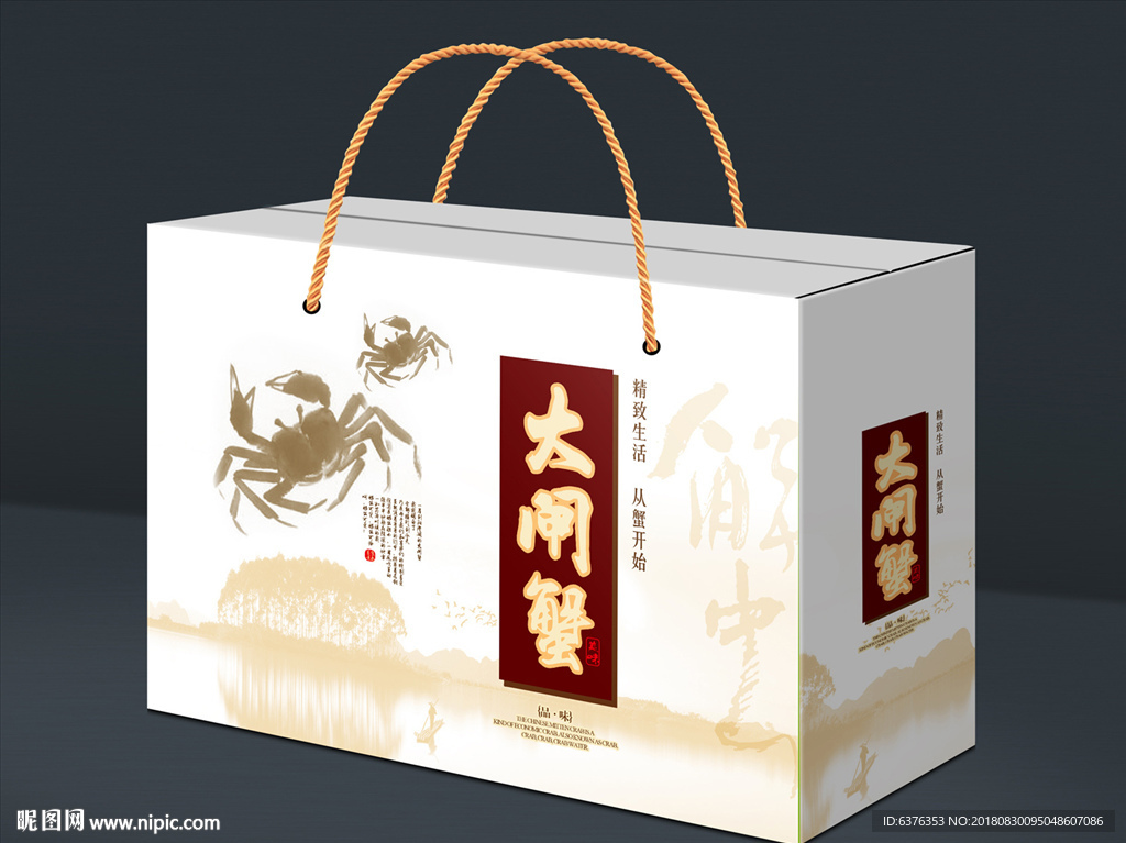 大闸蟹礼盒