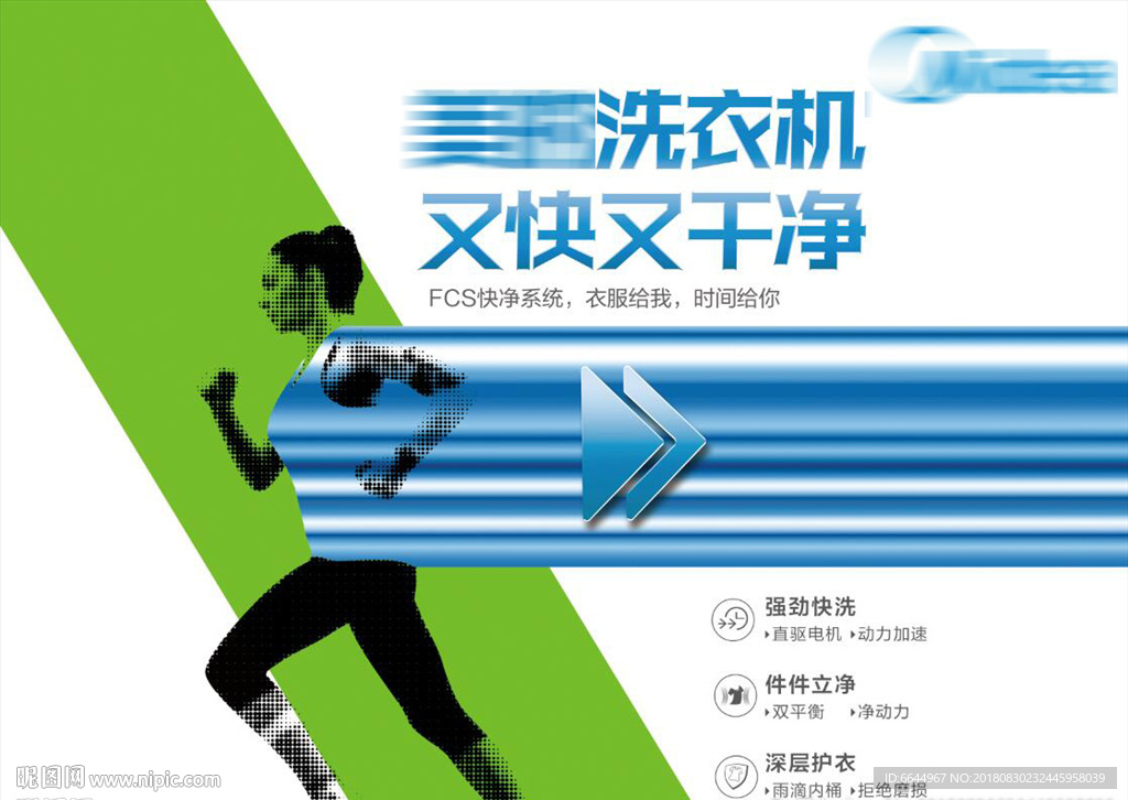 洗衣机