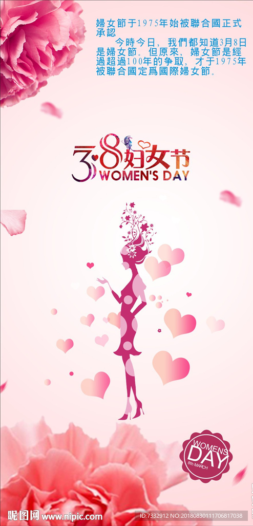 妇女节