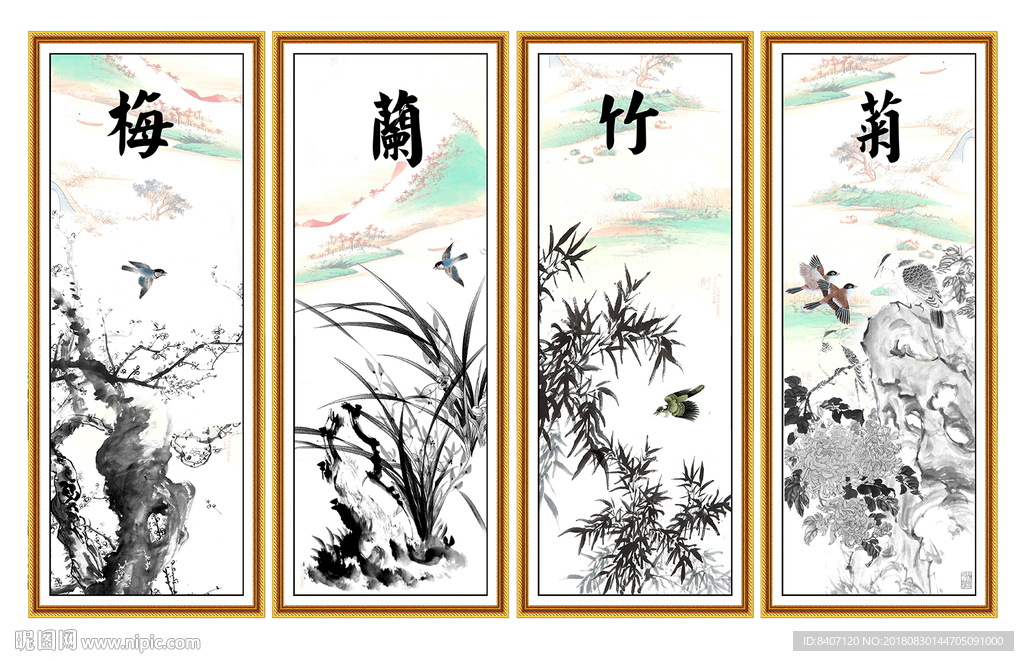 梅兰竹菊