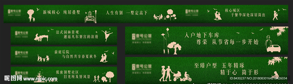 地产绿植围挡