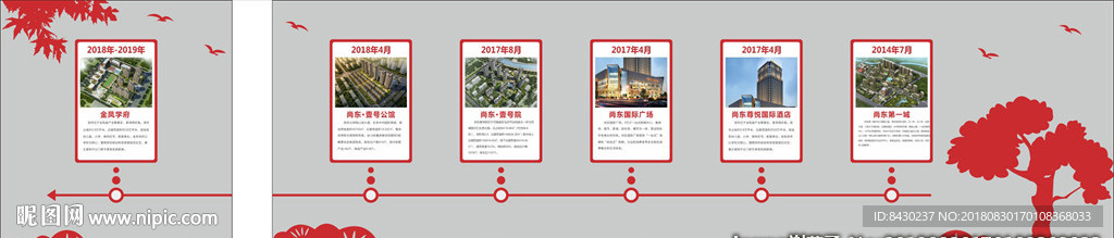 立体文化墙