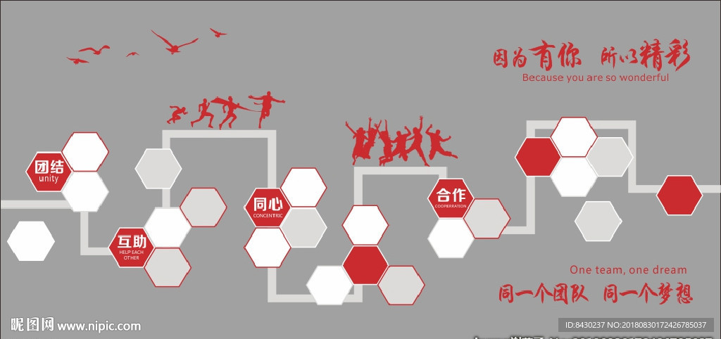 立体文化墙