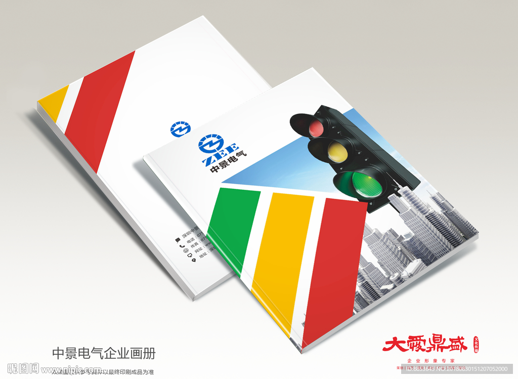 内刊杂志设计封面效果图模板
