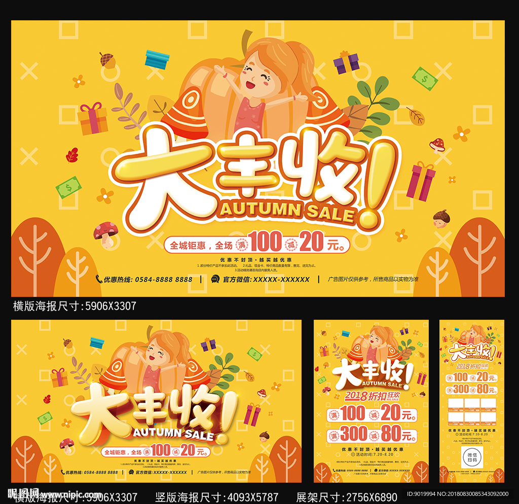 秋天