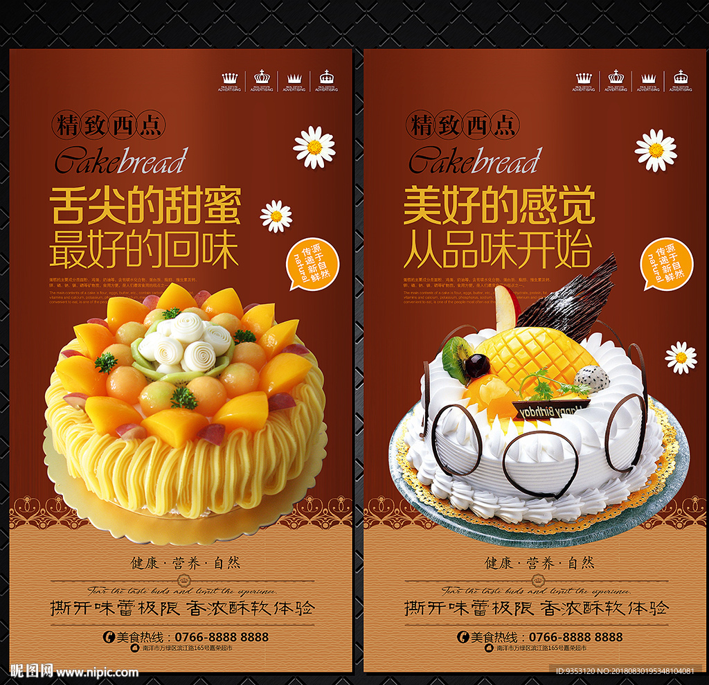 蛋糕