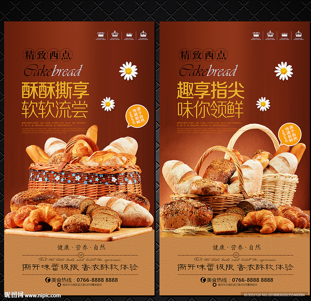 面包海报