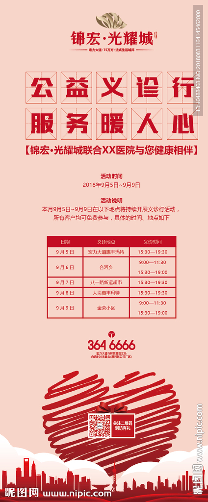 爱心正能量 青春正能量 正能量