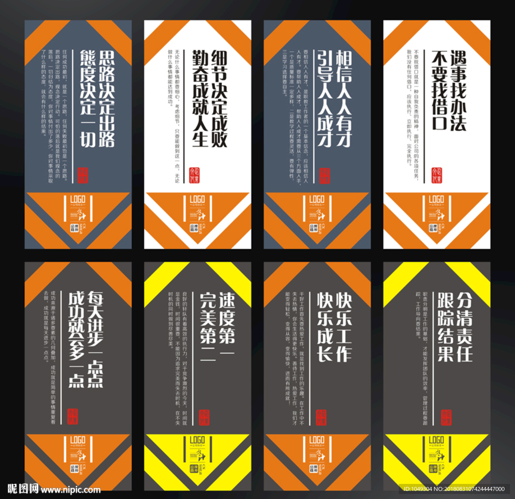 企业标语 企业文化