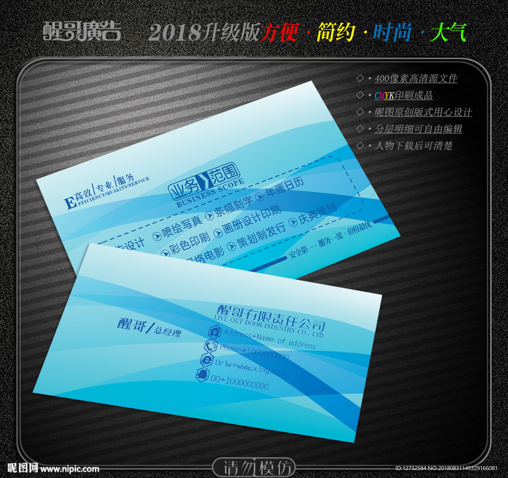 蓝色名片