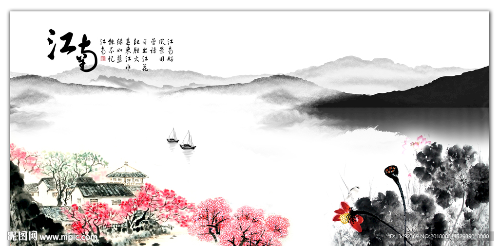 山水画