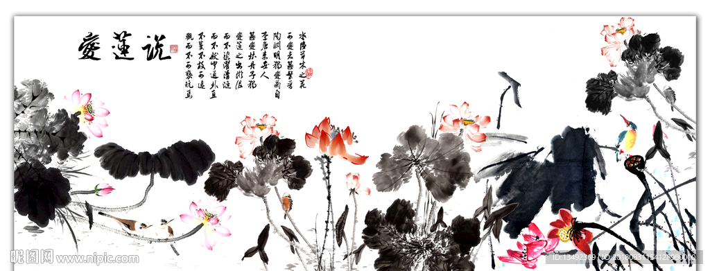 水墨荷花