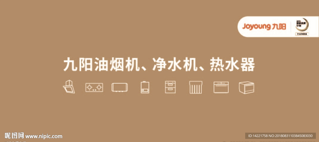 九阳收据 九阳标志