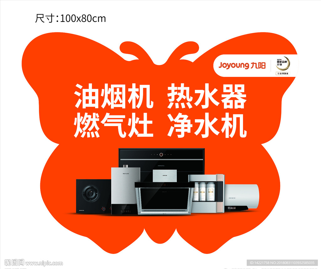 九阳厨电  九阳烟机灶具
