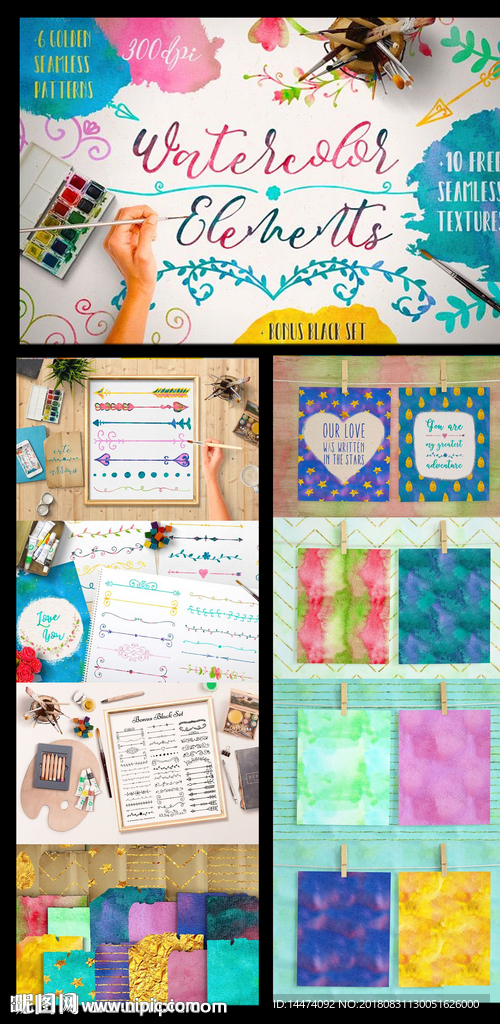 手绘创意水彩装饰花边边框