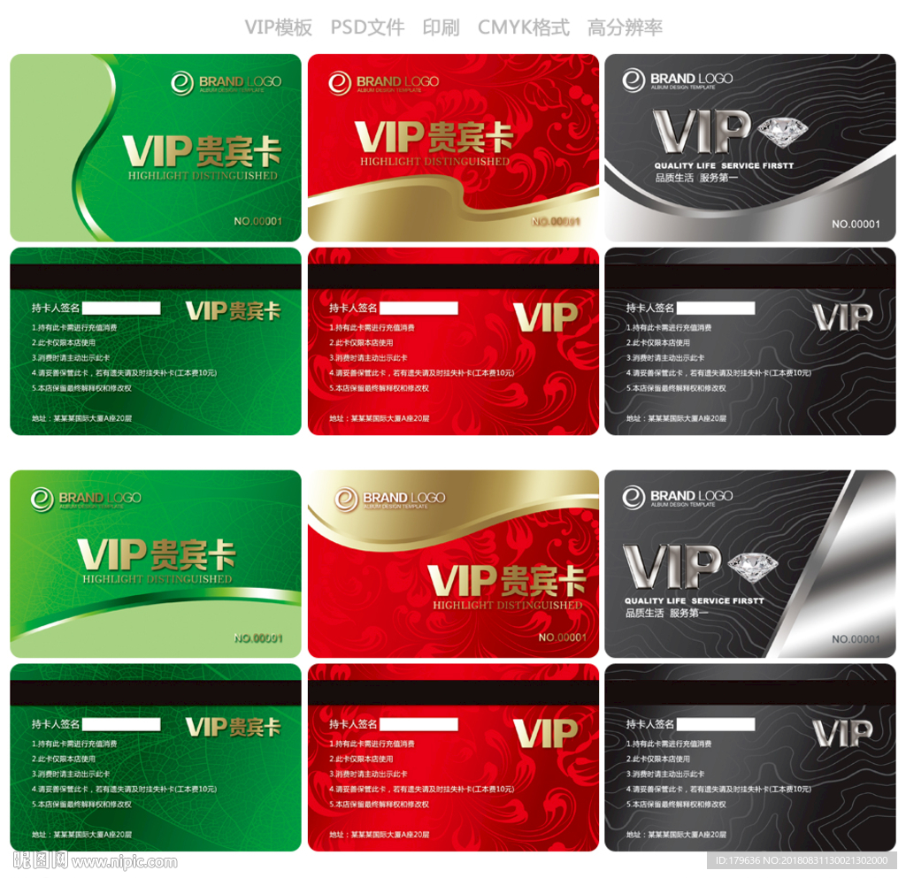 VIP卡