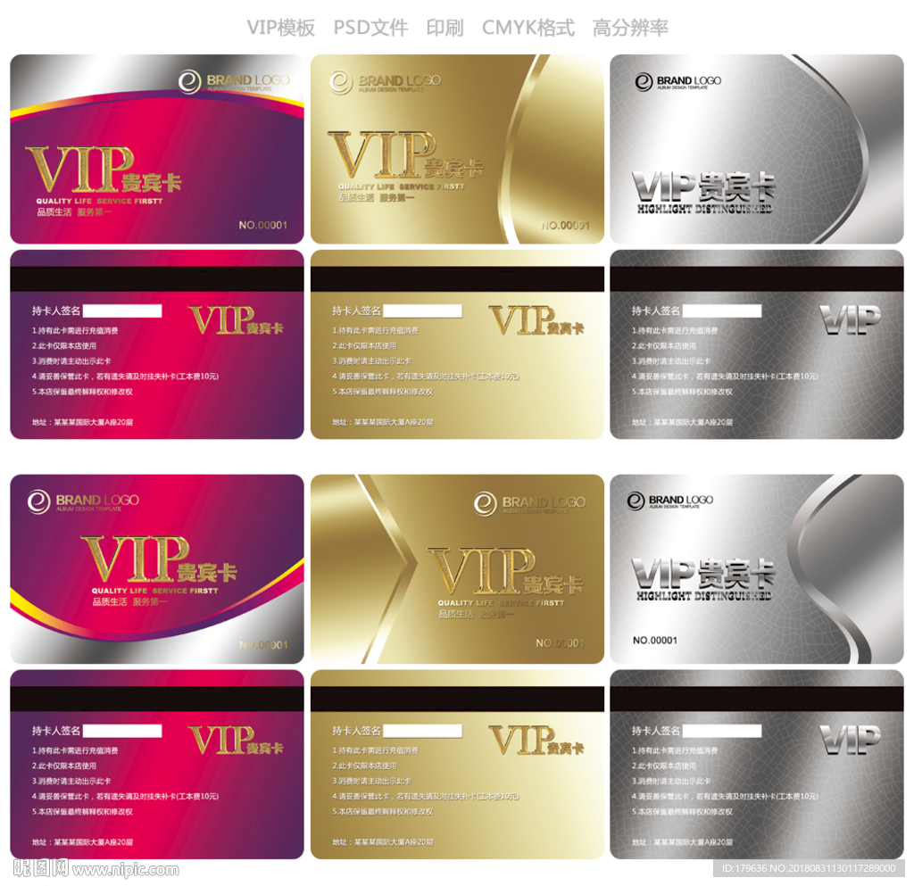 钻石VIP
