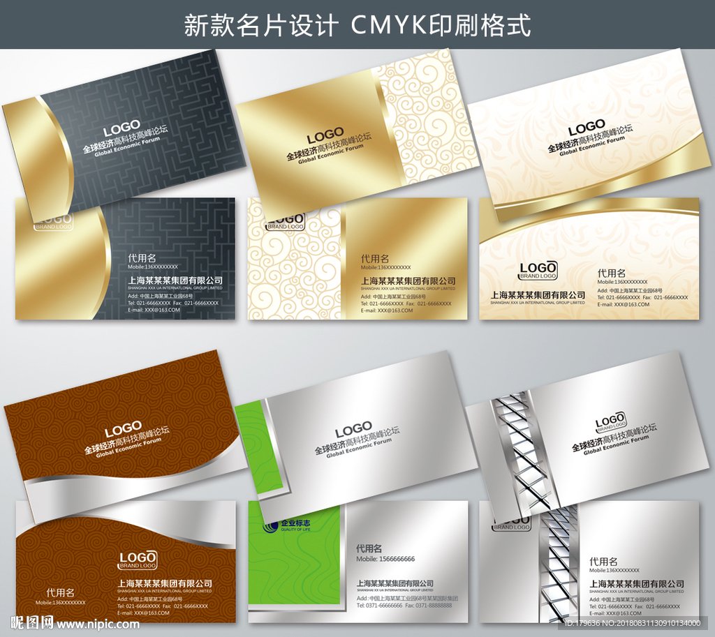 公司名片