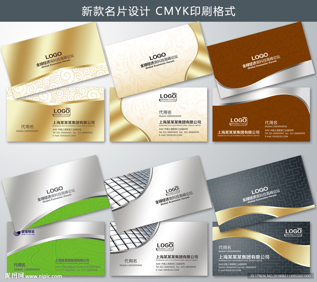 广告公司名片