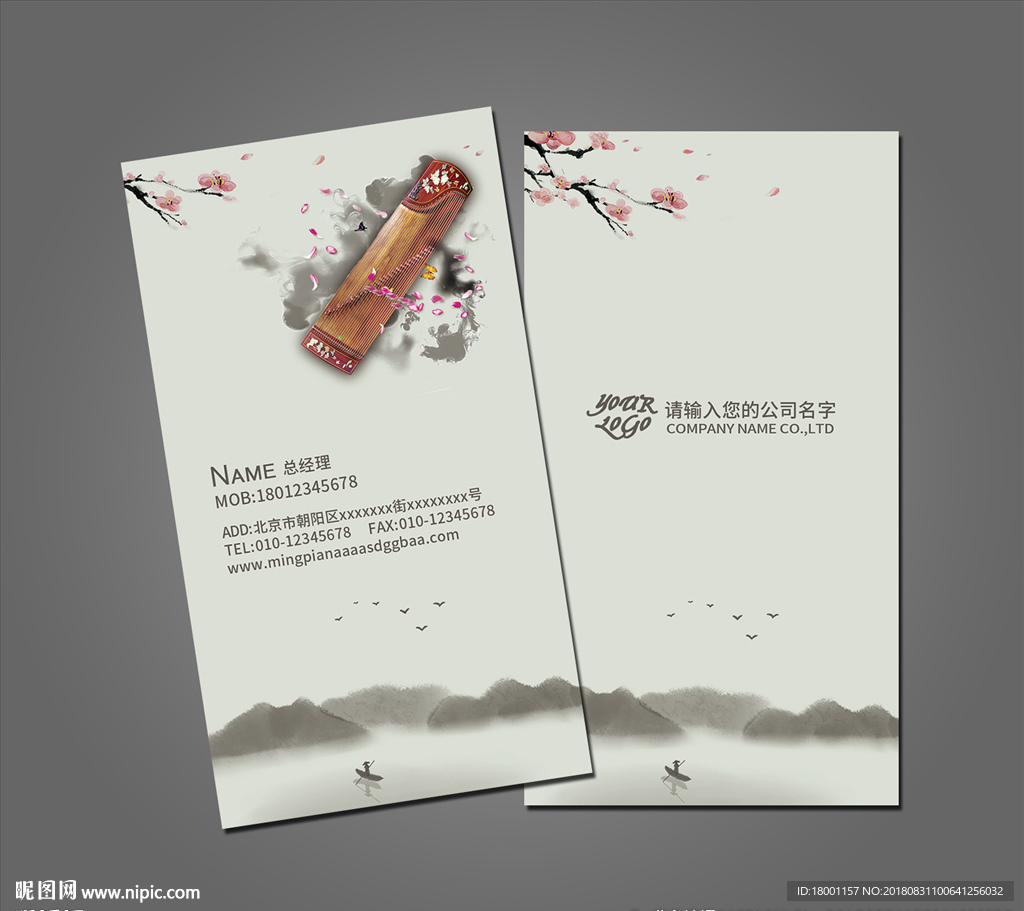 古乐器名片