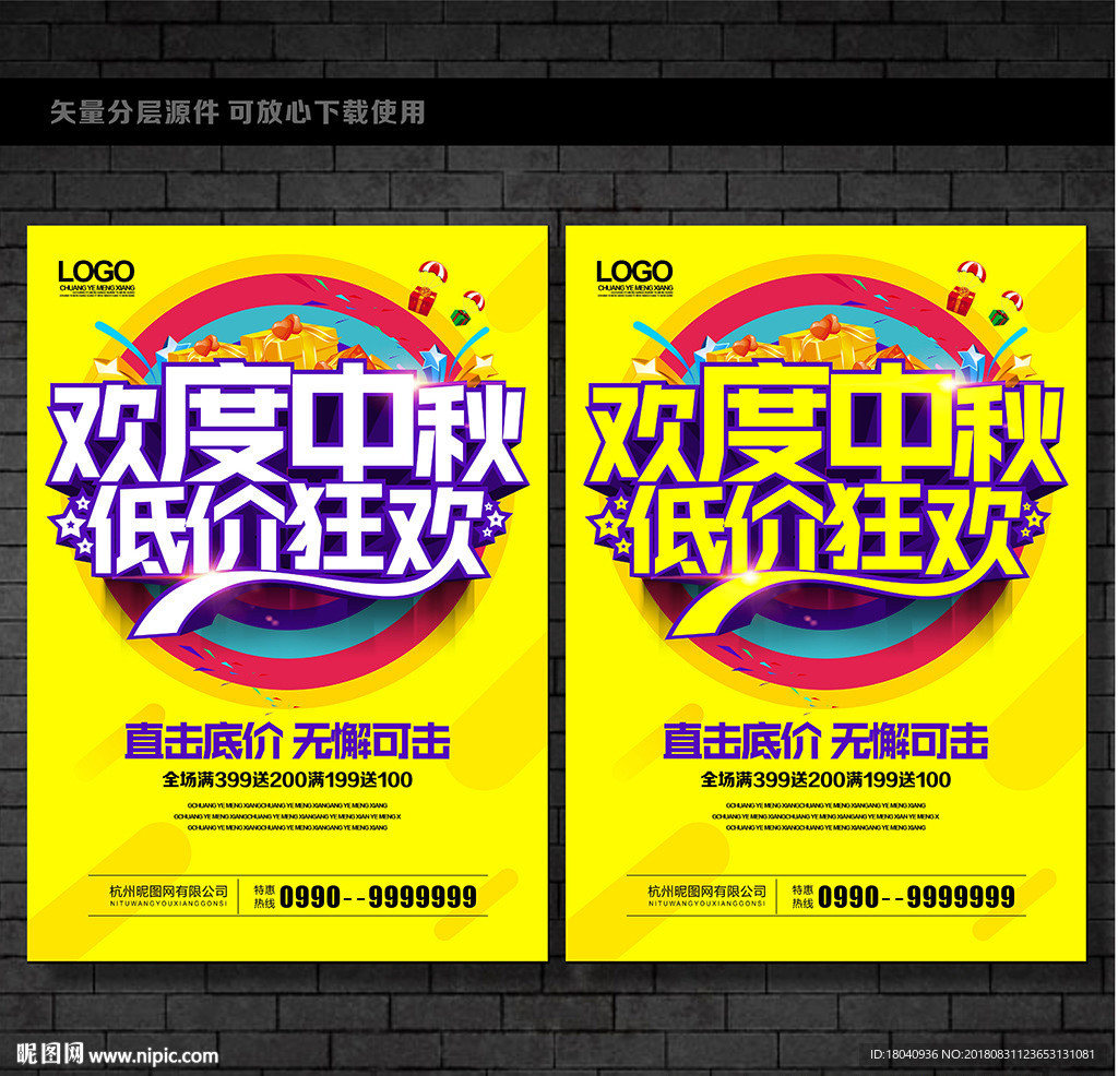 中秋