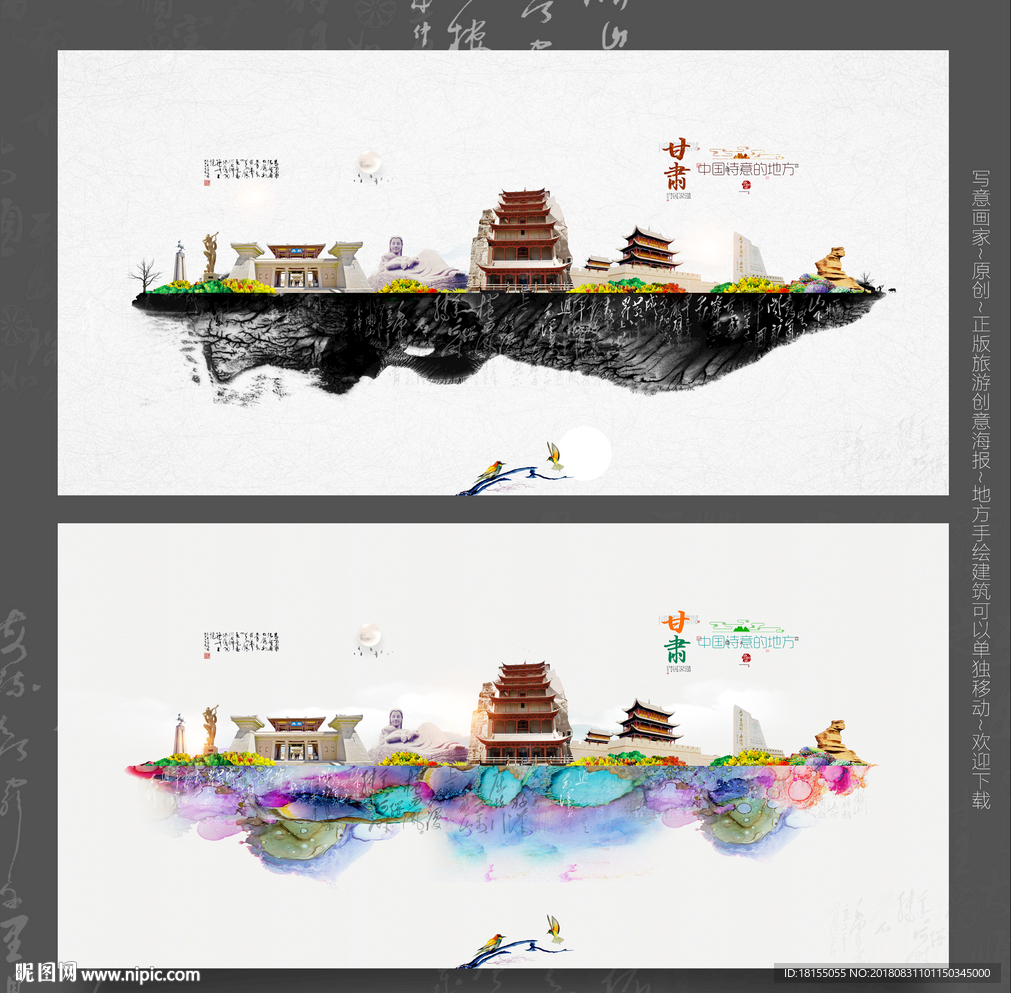 甘肃 创新作品