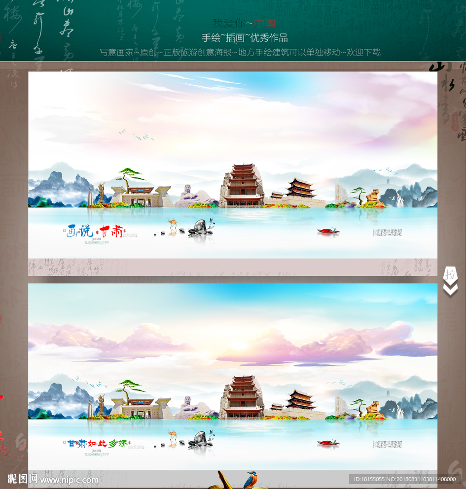 甘肃 创新作品